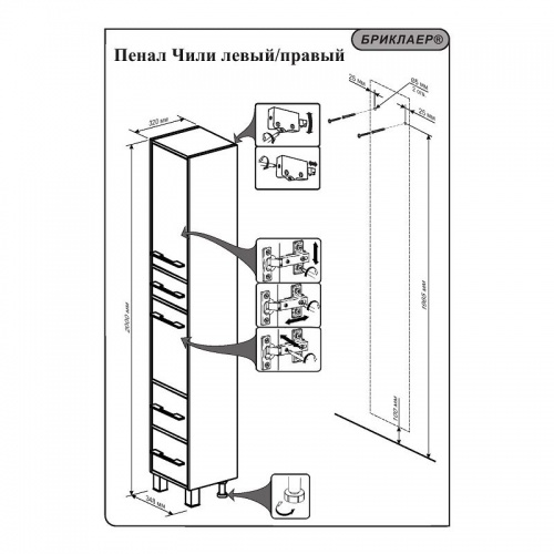 Мебель для ванной чили 80