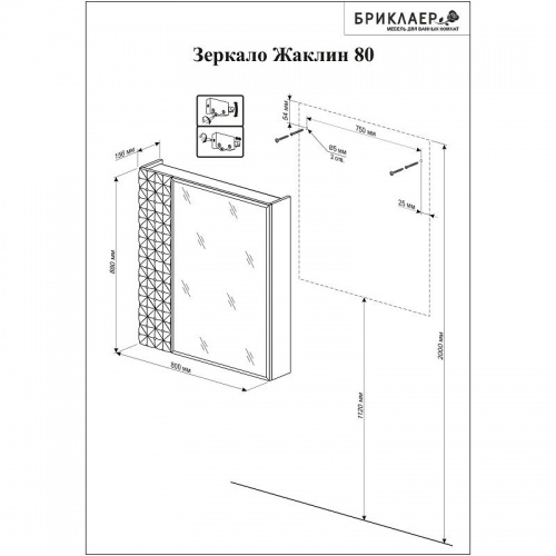 Жаклин мебель для ванной