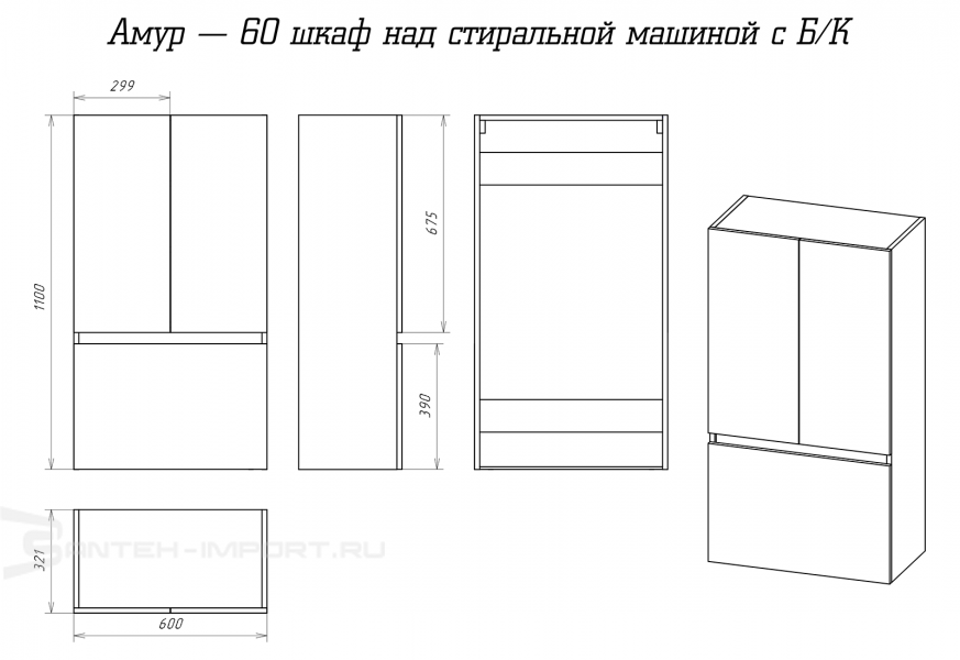 Навесной шкаф с корзиной для белья misty амур